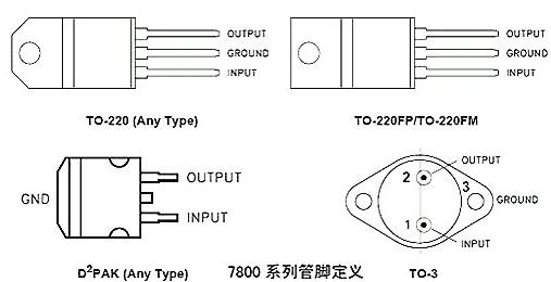 78L05引腳圖