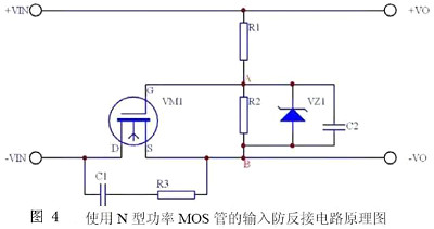 mos管防反接