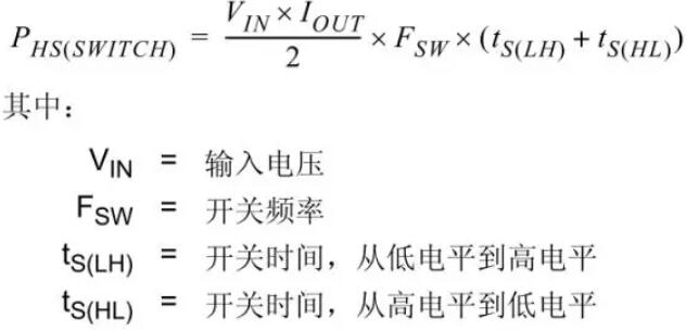 開關電源,功率損耗,熱耗