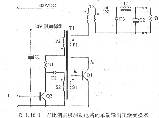 驅動變壓器