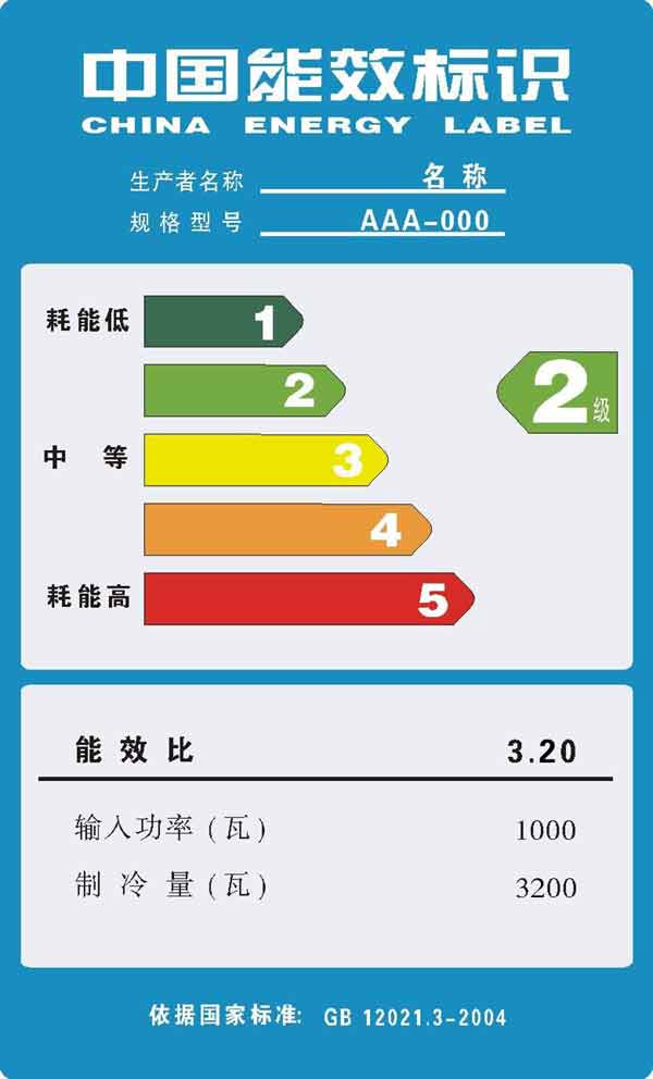 變頻空調待機功耗