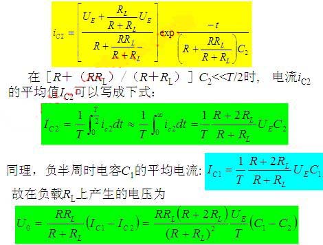 二極管雙T形電路