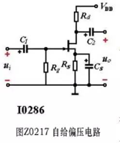 場效應管放大電路