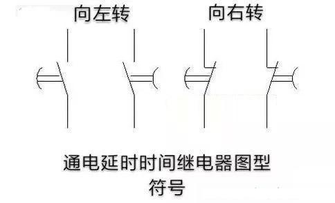 斷電延時繼電器