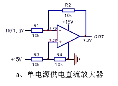 運放電路 單電源供電 雙電源供電 運放芯片