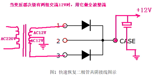 快恢復(fù)二極管 接線圖