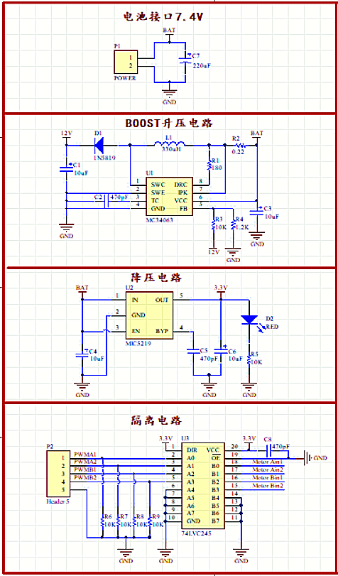 大電流電機(jī) H橋驅(qū)動(dòng)電路