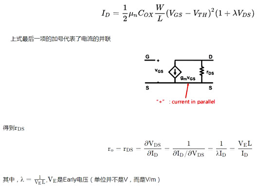 MOS管模型 MOS管 強(qiáng)反型區(qū) 放大器