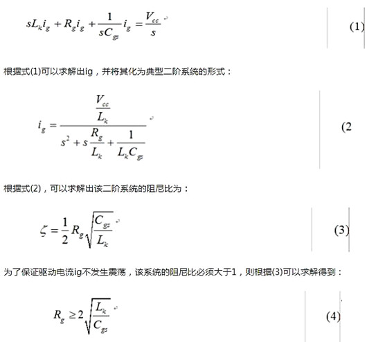 MOSFET 驅(qū)動電阻