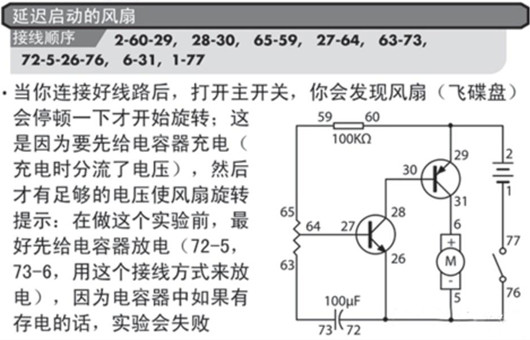 延時開關電路