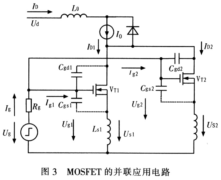 MOSFET管并聯(lián)應(yīng)用