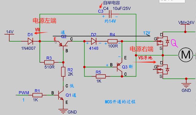 自舉電路 MOS管驅動 原理