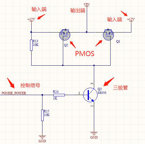 PMOS管 背靠背 并聯 串聯